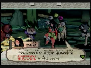 アマテラス・筆の裏技　その８