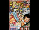 【週間】ジャンプ批評会【2014-06/07号】 Part1