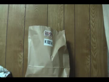 2014年ブラックバス福袋開封動画