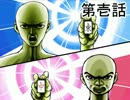 2人で・・・麻雀やろうず　第壱話　再うｐ