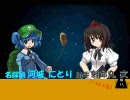 ニコニコ鉄道～春深支社　第０１話「門」