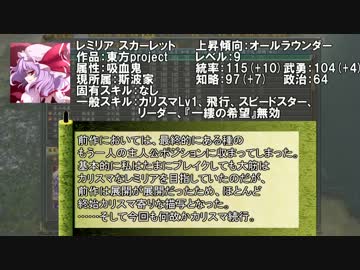 【革新PK】真・鍵山雛の野望　五章「波乱の奥羽」