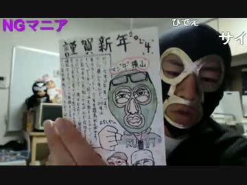 20140107 暗黒放送Ｑ　リスナーから届いた年賀状を紹介する放送 1/4