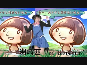 洲崎さんと西さんのおパンツ事情【洲崎西】