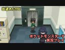 出遅れたけどポケットモンスターＹ実況プレイ【第30話】