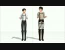 【進撃のMMD】兵長とエレンでおまじないのことば【トレス途中】