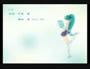 【初音ミク】に【オリジナル曲】C♭を歌って頂きました