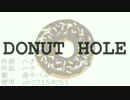 【禍音々バル】ドーナツホール【UTAUカバー】
