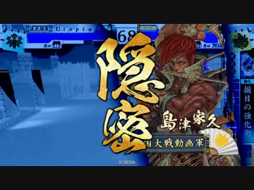 【戦国大戦】宗 茂 は Ｅ Ｘ こ そ 至 高 ５【vs島津ケニア】