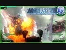 【地球防衛軍4】４兵科順番に使って初見実況プレイ その41【Xbox360】