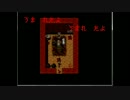 元コンビニ店員の二人が霧雨の降る森 実況プレイpart4