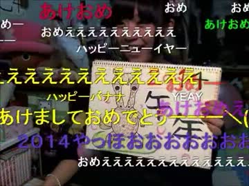 2014年 ちーしゃみん年越し生放送