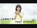 三澤紗千香のreal oneself #263 (2014.01.08)