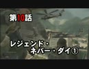 【CoD:G】戦場ではまったりできません Part 10【実況】