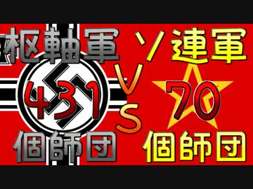 【HoI2DDA1.2ソビエトHQ縛り】速ささえあれば他に何もいらないよね！第ニ話