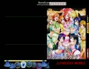 【DTXMania】LOVELESS WORLD【ラブライブ！】