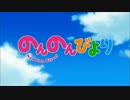 【せいとに】 のんのん日和 歌った【キーアレンジで】