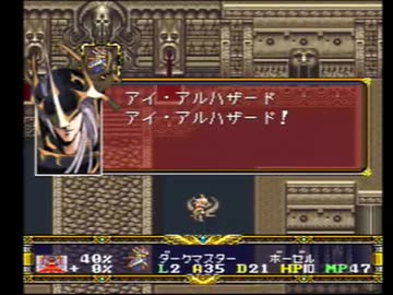 【ラングリッサーⅡ】来たれ聖剣、乱世の王！　Part74【実況プレイ】