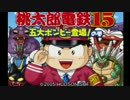 裏切りを重ね合いながら友情を再確認するゲームを実況プレイ!!!part1