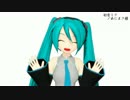 【MMD】うちに居るミクさんモデルに笑ってもらった。