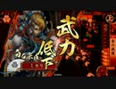 ミカリ(8)の戦国大戦始めました!267日目