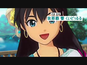 (^q^)くいどぅるるwwwwww[ヒビキフレンド(仮)]