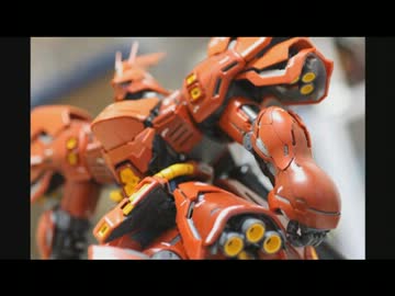 作ってみた　9　SAZABI Ver.Ka