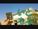 【会話付き戦国大戦】世界一可愛い母上と国を取る！第６１話【45国】
