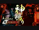 【戦国大戦2.12D】狐の嫁入り大戦【2】