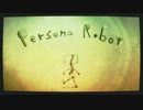 Persona Robot　歌ってみた【ぱうる】