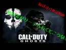 【COD：G】初心者がサーチへ行くとこうなるpart7　　番外編TDM
