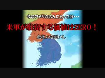 ▶ 【韓国危機！】米国が北朝鮮と不可侵条約の準備！