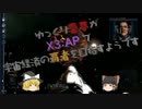 ゆっくり霊夢がX3:APで宇宙経済の覇者を目指すようです　その7
