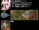 【三国志9】魏国が東方勢にもっこもこ第42ターン【防衛戦】