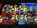 【戦国大戦】勝率5割を目指して頑張る動画 96　【征5国】