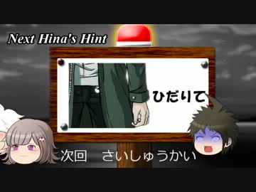 【ダンガンロンパ２×ネクロニカ】ネクロンパ 1-5【ゆっくりTRPG】