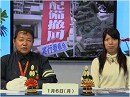 【アーカイブ】沖縄の声－知事承認に発狂する沖縄左翼[桜H26/1/12]