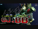 【A1ナヴァルD】雷花乗りがゲーム実況ｉｎボーダーブレイク【番外１】