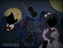 【実況】少年少女鎮魂歌【クロエのレクイエム】 第一番