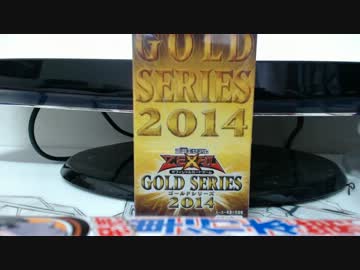 遊戯王フラゲ開封動画ゴールドシリーズ2014　1BOX