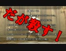 【ゆっくり実況】絶望の2周目　ニーアレプリカント　part28