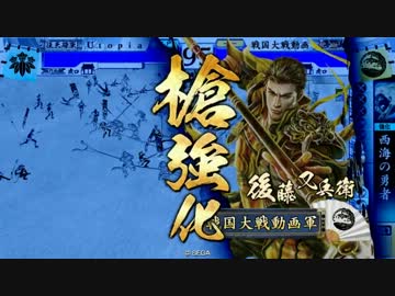 【戦国大戦】宗 茂 は Ｅ Ｘ こ そ 至 高 ６【vs後藤入り天下人】