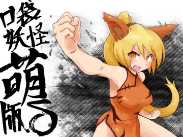 【実況】萌えもんδ-デルタ- あれから　その20