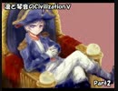 【Civ5BNW】凛と琴音のCivilizationⅤ　Part2