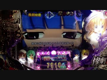 ひぐらしのなく頃に頂MAX 解明かしモードpart5