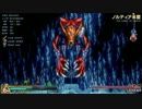 YsⅠ＆ⅡChroniclesを初実況プレイpart33