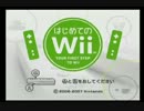 ノリではじめてのＷｉｉをプレイしてみた！【単発】