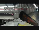 【名鉄】3300系3301F IGBT-VVVF 走行音
