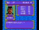 【PCエンジン】太平記　尊氏の詩