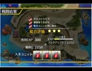 千年戦争アイギス　東方の戦士：男上陸禁止★３　未CC…？